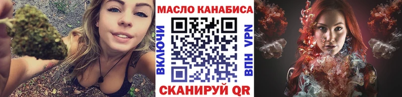 ТГК THC oil  Шали 